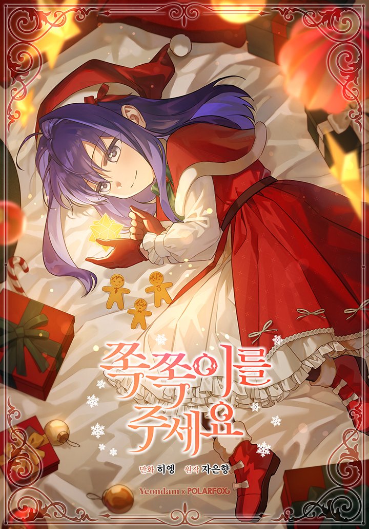 Gimme That Pacifier!