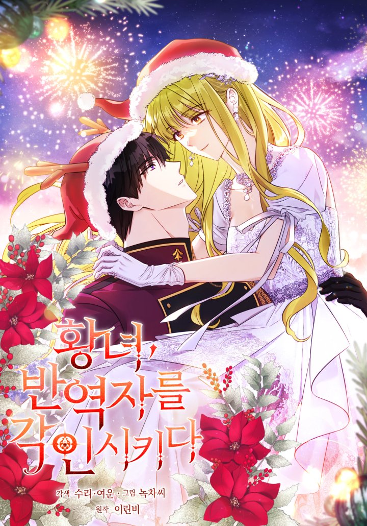 Revolutionary Princess Eve