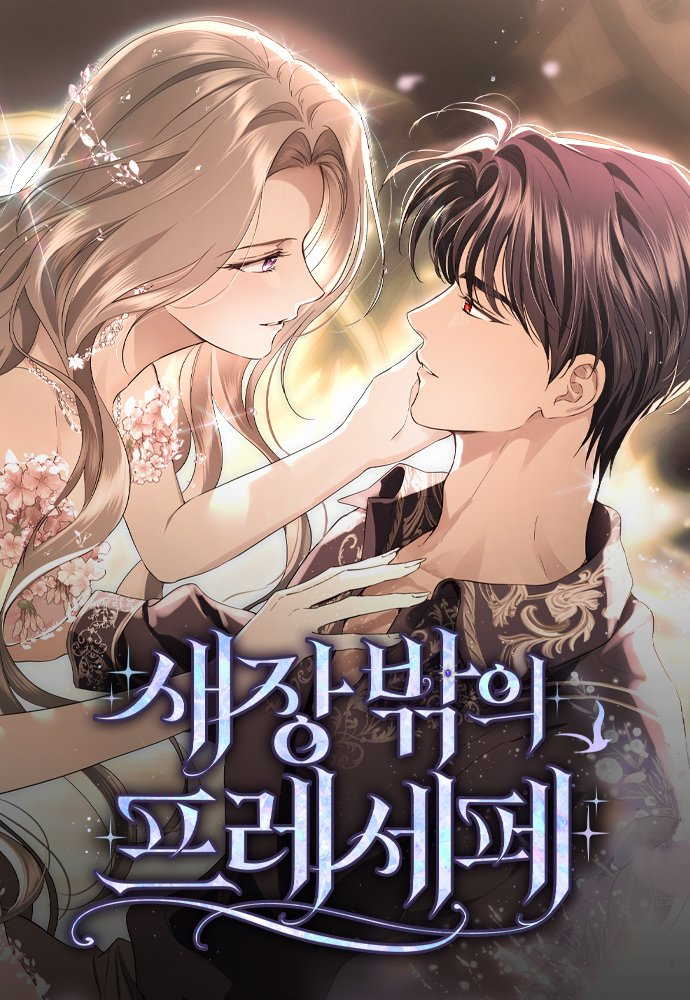 Presepe Outside the Cage