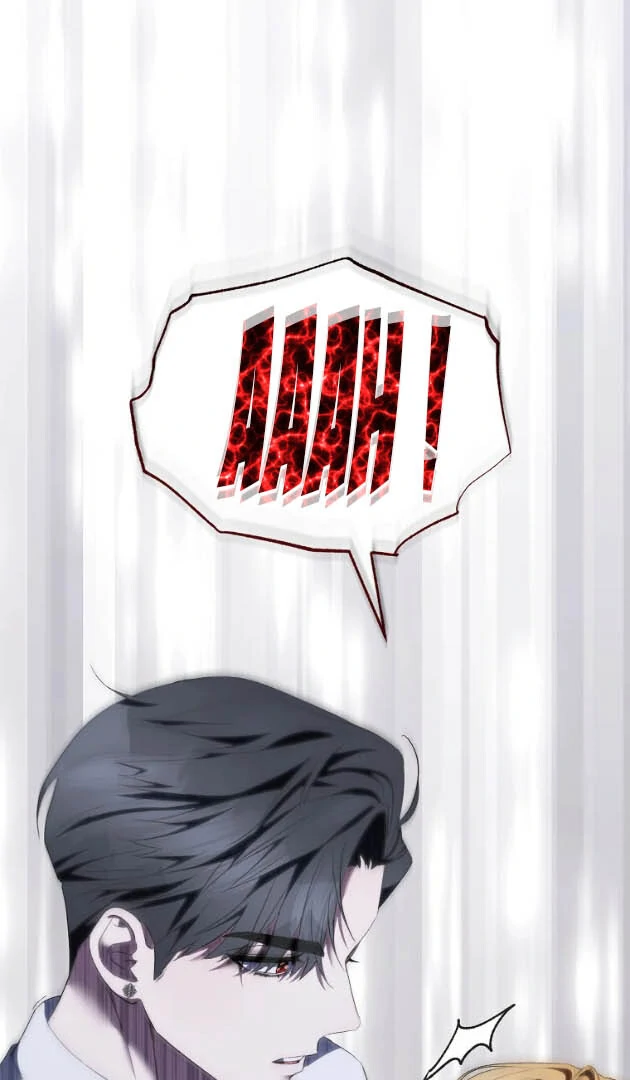 How to Satisfy the Devil  Chapitre 23 page 75