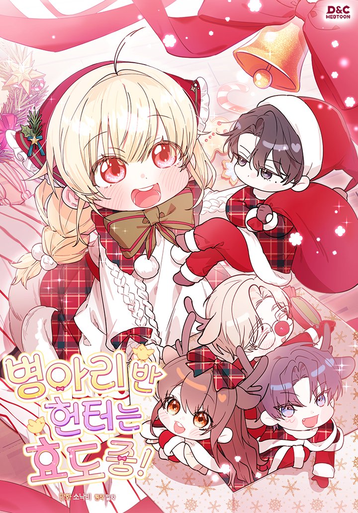 The Chick Hunter Is Being Filial!