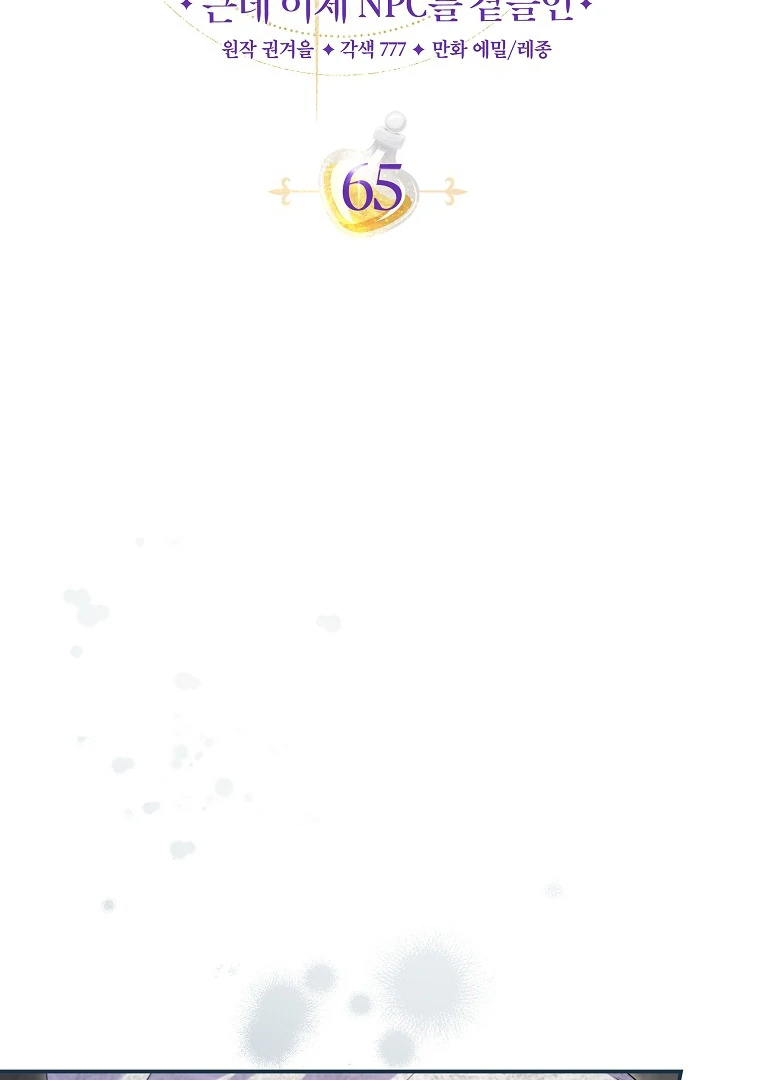Trapped in a Cursed Game Chapitre 65 page 40