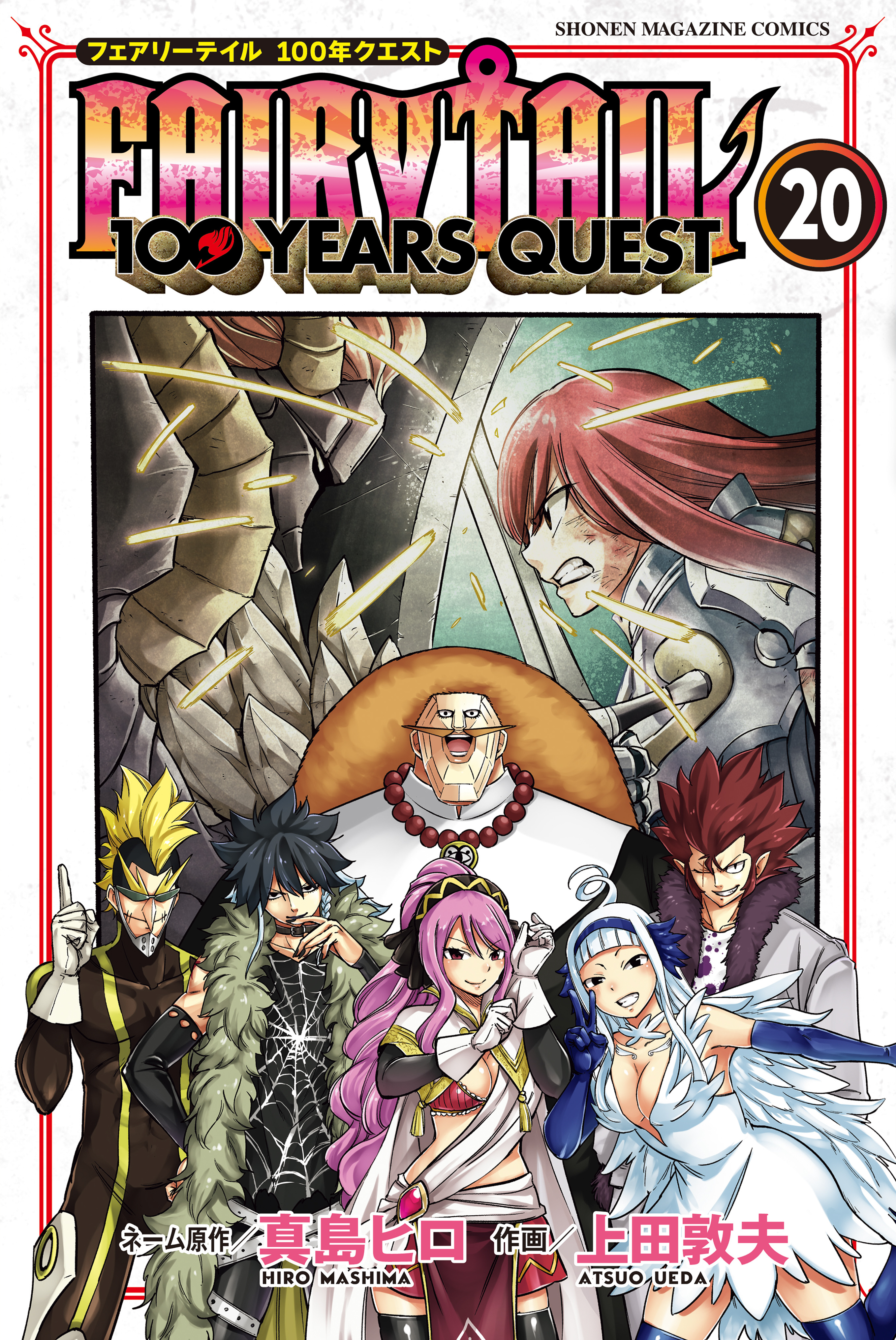 Fairy Tail: 100 Years Quest