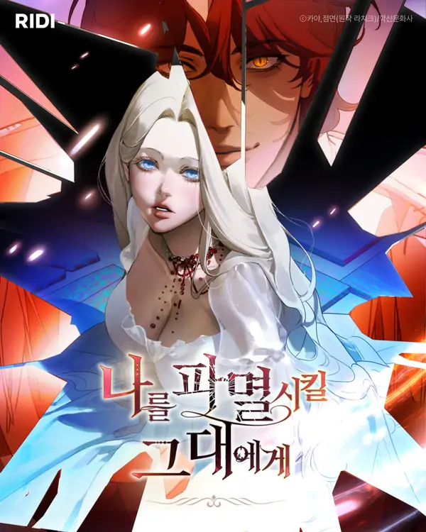 To You Who Will Destroy Me (AVP)