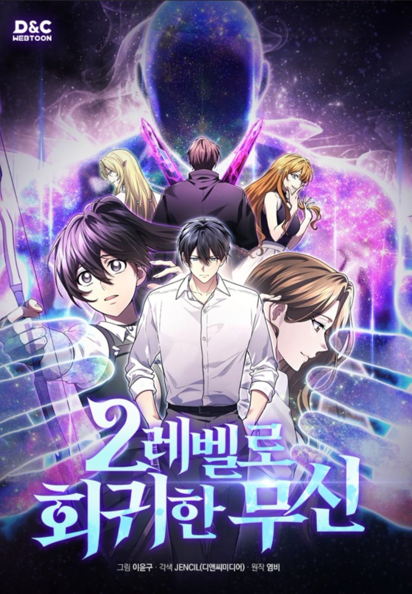 The Martial God Who Regressed Back to Level 2 (Saison 3)