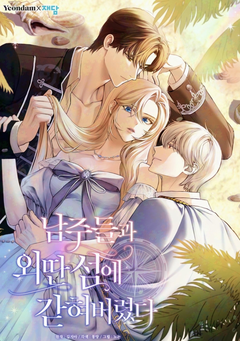 Trapped on an Isolated Island With the Male Leads